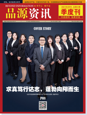 品源期刊第五十一期