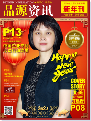 品源期刊第五十期