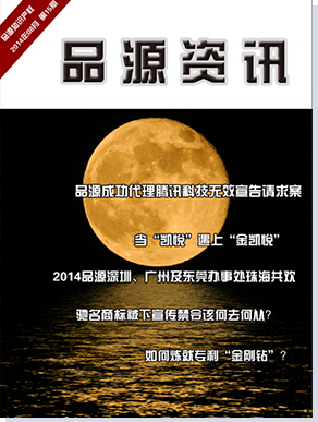 品源期刊第十五期