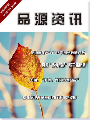 品源期刊第十六期