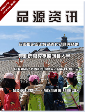 品源期刊第二十期