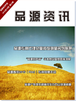 品源期刊第二十二期