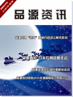 品源期刊第二十三期