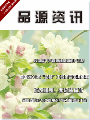 品源期刊第二十四期