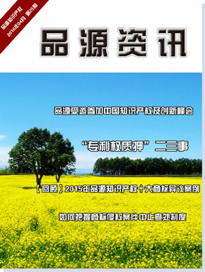 品源期刊第二十五期