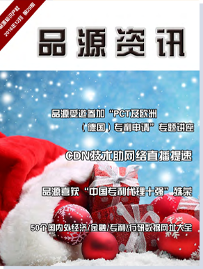 品源期刊第二十九期