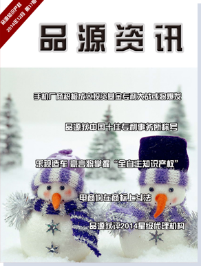 品源期刊第三十三期