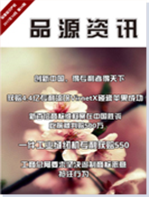 品源期刊第三十四期
