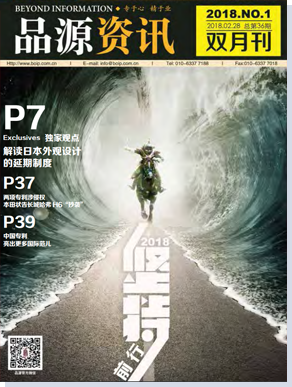 品源期刊第三十六期