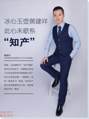 品源期刊第三十九期