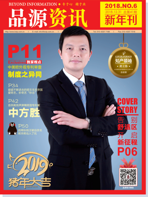 品源期刊第四十一期