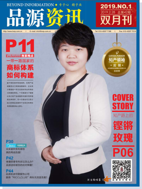 品源期刊第四十二期