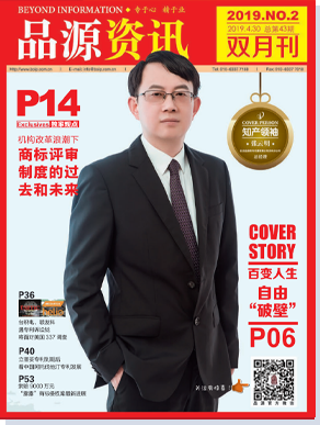 品源期刊第四十三期