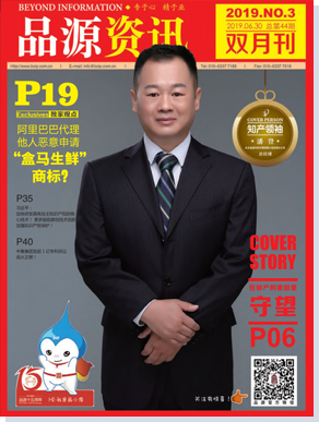 品源期刊第四十四期
