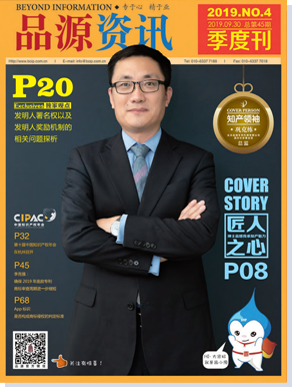 品源期刊第四十五期