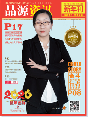 品源期刊第四十六期