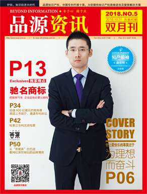 品源期刊第四十期