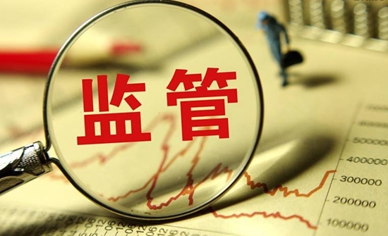 市監(jiān)總局將侵犯商業(yè)秘密等行為納入嚴(yán)重違法失信名單