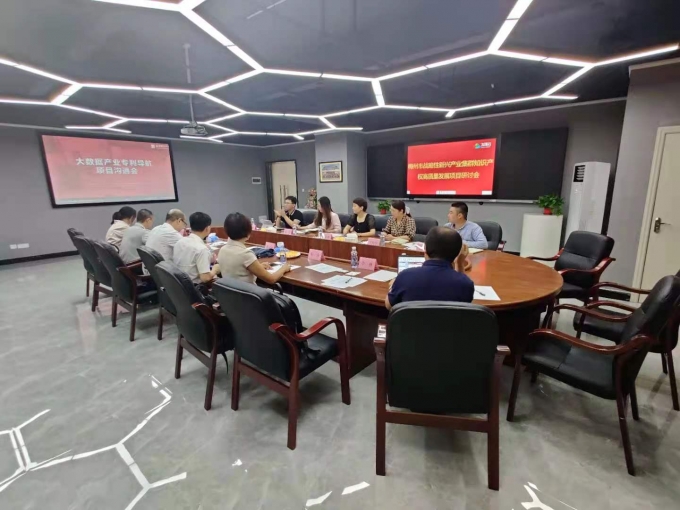 品源受邀參加梅州市IP高質(zhì)量發(fā)展項目研討會