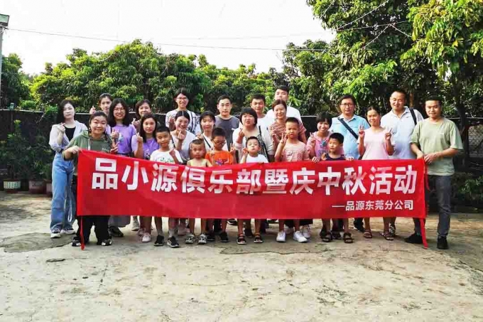 慶中秋，迎國慶—品源東莞分公司舌尖上的燒烤趴