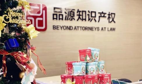 元旦將至，品源這波節(jié)前福利你慕了嗎？