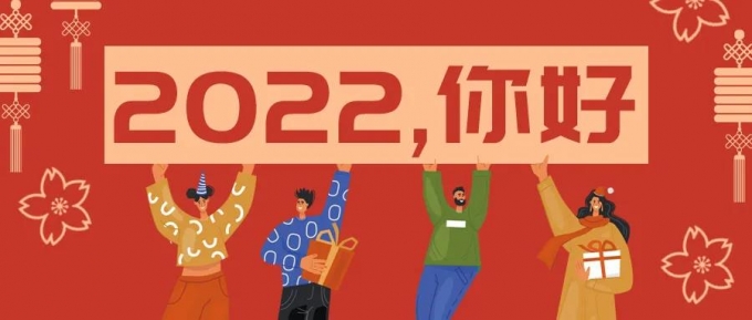 品源UP：同心向遠 共創(chuàng)未來 !