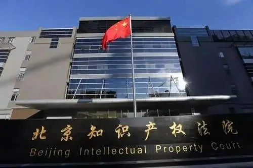 堅持“三結(jié)合”“三加強(qiáng)” 北京知產(chǎn)法院精準(zhǔn)對接“兩區(qū)”建設(shè)司法需求