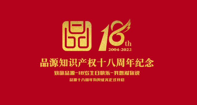 有獎(jiǎng)?wù)鞲逯匕鮼硪u！分享你和品源的故事，贏取定制禮盒吧！