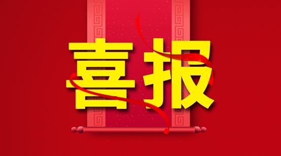 品源摘得“中日商標(biāo)交流貢獻(xiàn)獎”殊榮！