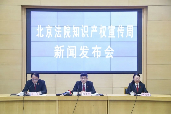 北京高院發(fā)布2022年度知識產(chǎn)權(quán)司法保護十大案例和商標(biāo)授權(quán)確權(quán)司法保護十大案例