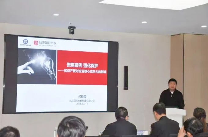 品源助力“中德標(biāo)準(zhǔn)化合作蘇州創(chuàng)新中心知識產(chǎn)權(quán)培訓(xùn)”活動 圓滿開展