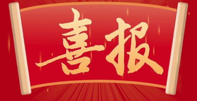 品源喜訊 | 廿一載匠心淬煉，品源知識產權再獲5A級專利代理機構
