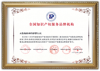 2016-2018年度全國(guó)知識(shí)產(chǎn)權(quán)服務(wù)機(jī)構(gòu)