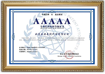 AAAAA級(jí)證書