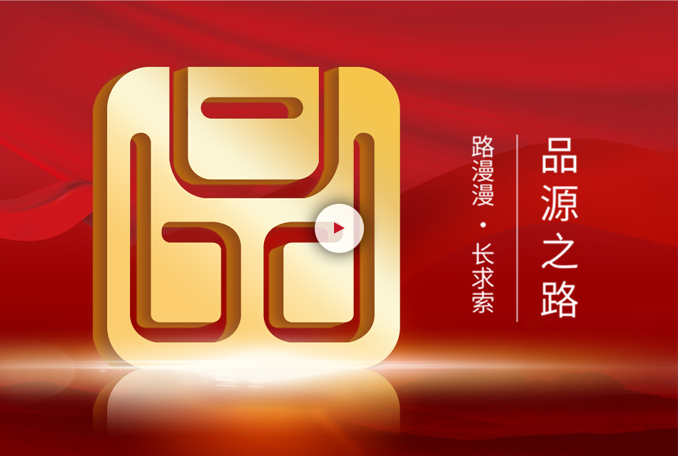 品源知識產權