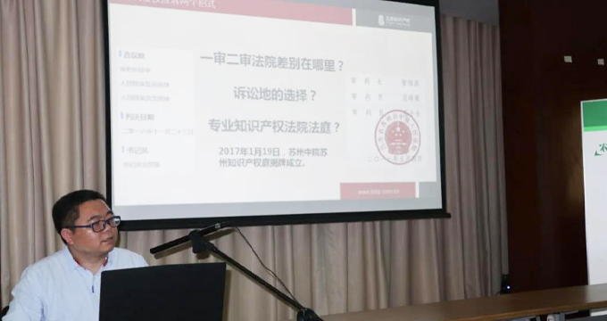 品源應邀為人才科創(chuàng)企業(yè)作知產(chǎn)講座