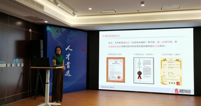 蘇州品源參加花橋知識產(chǎn)權(quán)講座