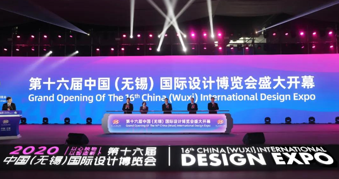 品源亮相中國無錫國際設計博覽會