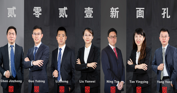 品源知識產(chǎn)權(quán)宣布晉升七位合伙人