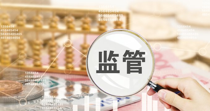 最高檢組建知識產(chǎn)權(quán)檢察辦公室