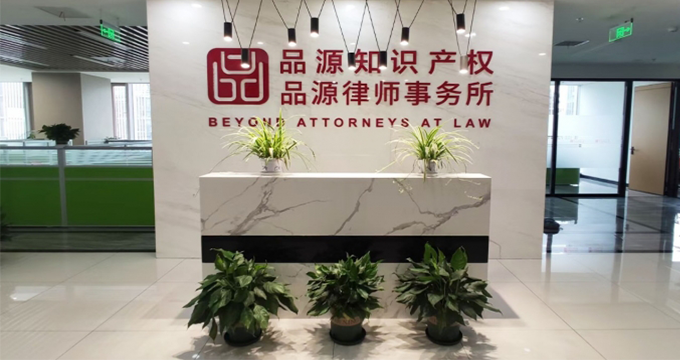 新起點(diǎn)，新征程—熱烈祝賀品源南京分公司喬遷大吉!