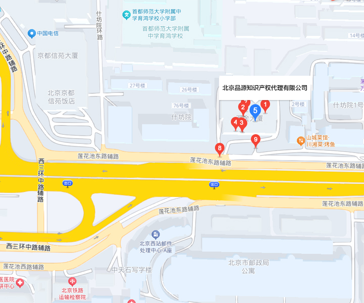 北京品源知識產(chǎn)權(quán)代理有限公司.jpg