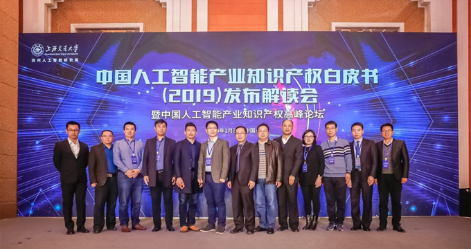 品源專(zhuān)家受邀在蘇州發(fā)表演講