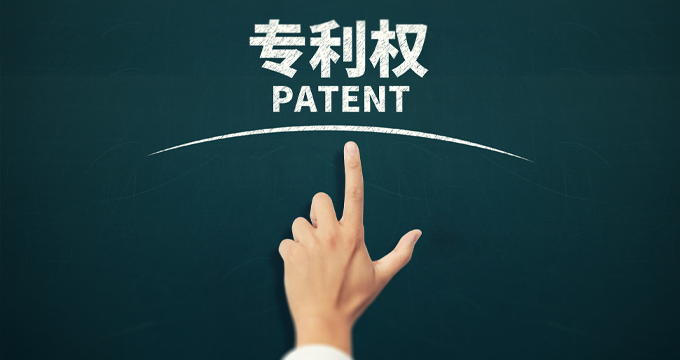 美國專利申請或授權(quán)專利發(fā)明人署名的更正